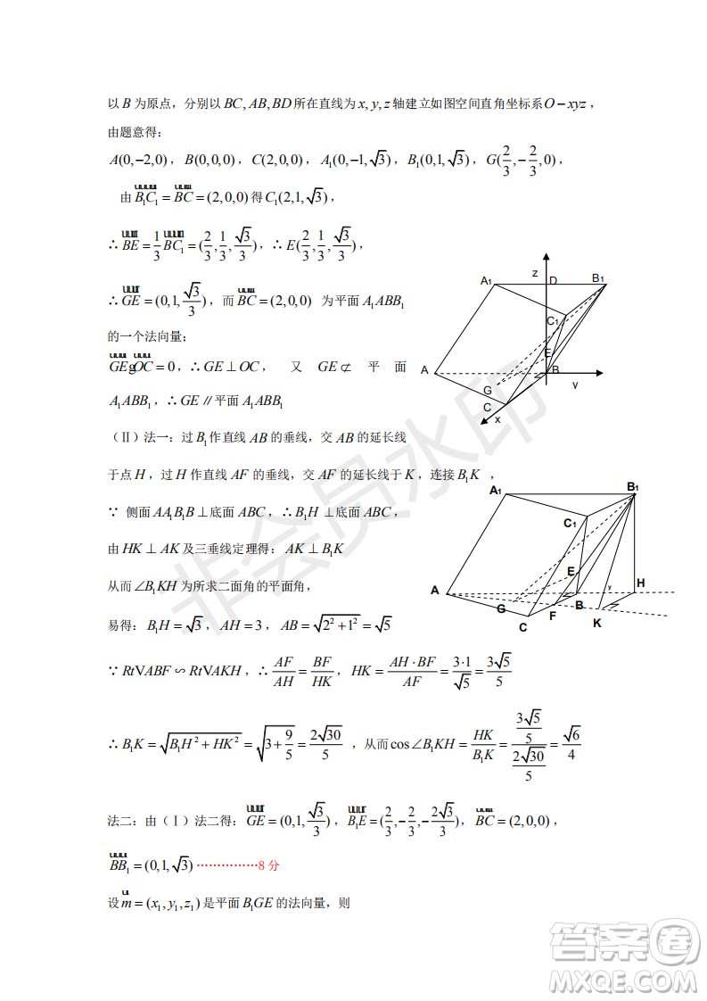 2019年懷化三模文理數(shù)試題及答案