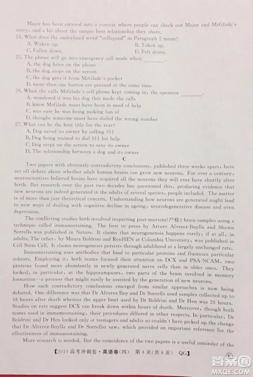 2019年普通高等學(xué)校招生全國統(tǒng)一考試沖刺預(yù)測卷四英語試題及答案