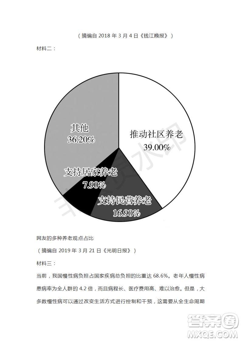 湖北省浠水實(shí)驗(yàn)高中2019屆高三5月模擬語文試題及答案