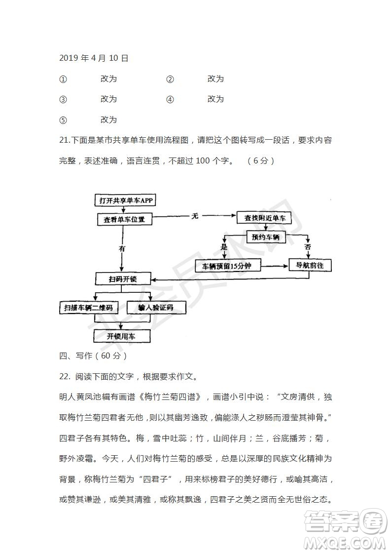 湖北省浠水實(shí)驗(yàn)高中2019屆高三5月模擬語文試題及答案