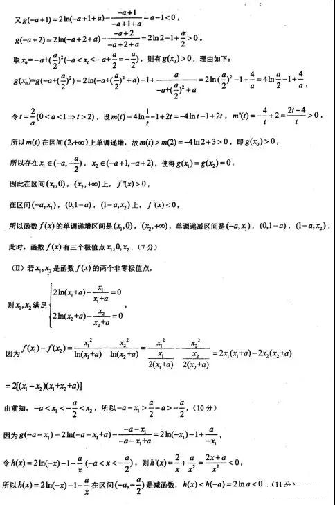 2019年贏鼎教育高考終極預(yù)測(cè)卷全國(guó)I卷理科數(shù)學(xué)試題及答案