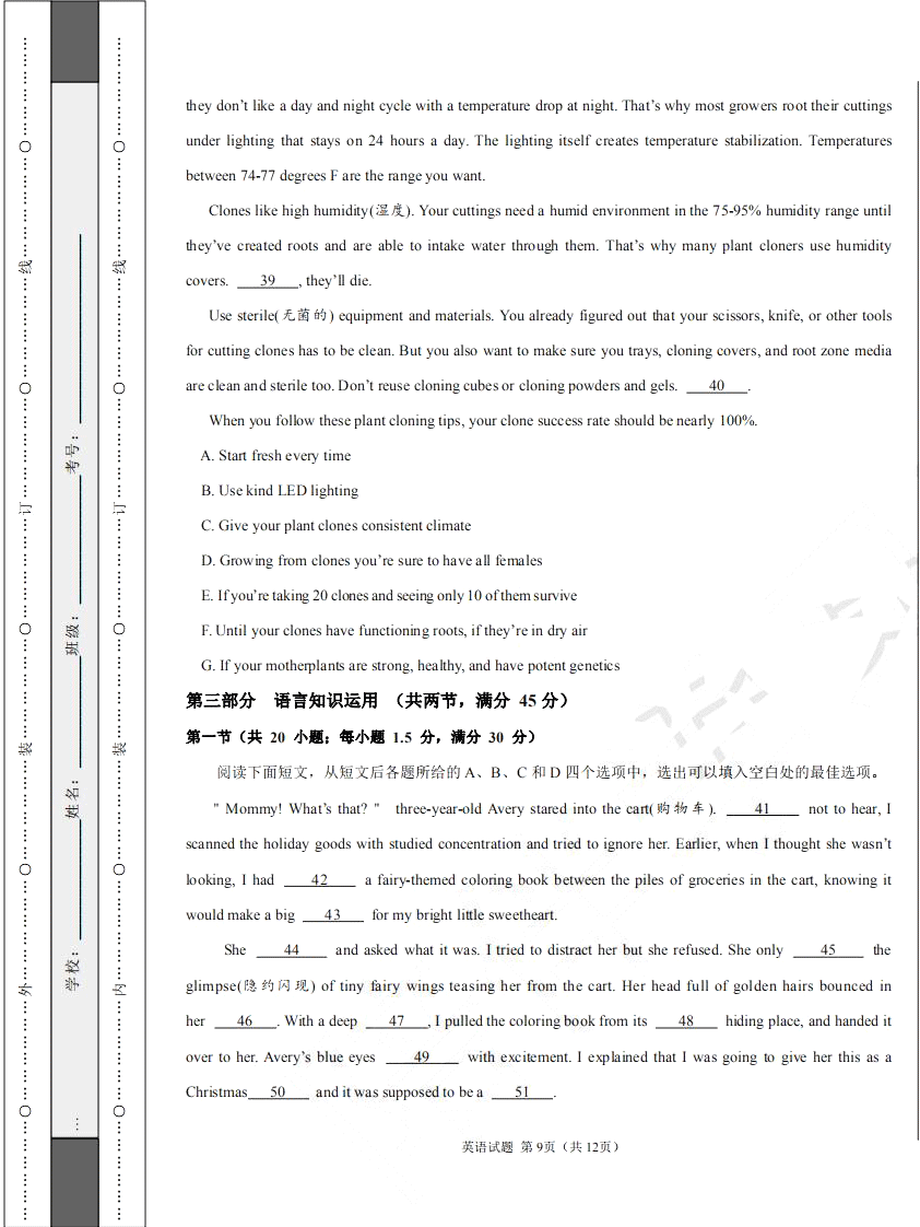 2019年高考終極押題卷全國卷II英語試題及參考答案