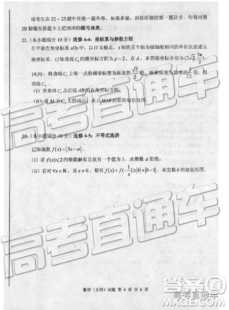 2019年棗莊四模文理數(shù)試題及答案