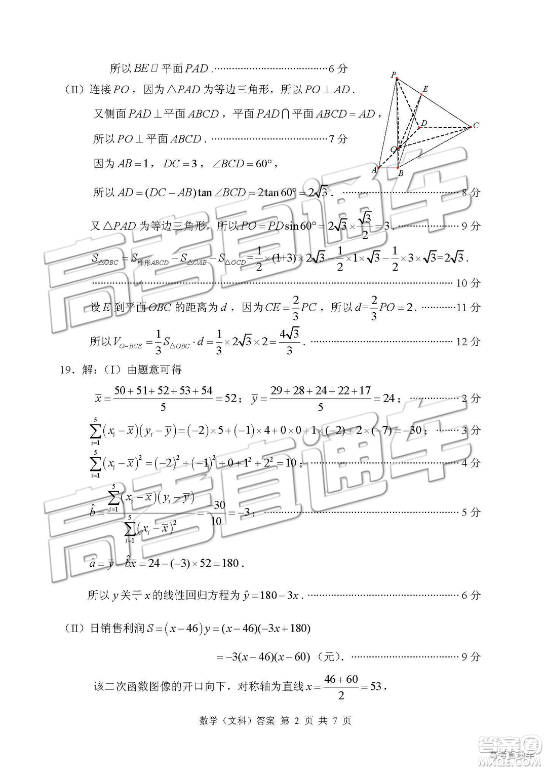 2019年棗莊四模文理數(shù)試題及答案