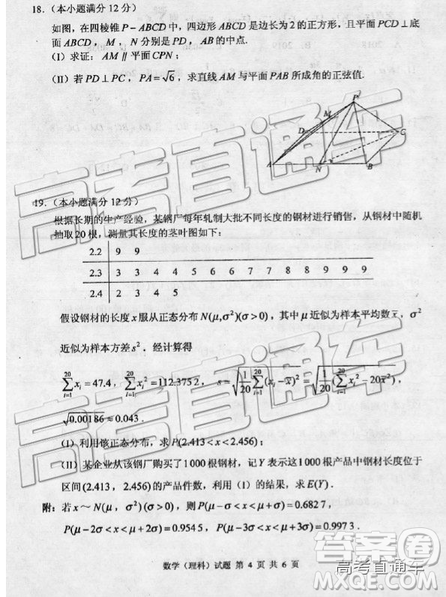 2019年棗莊四模文理數(shù)試題及答案