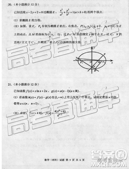 2019年棗莊四模文理數(shù)試題及答案