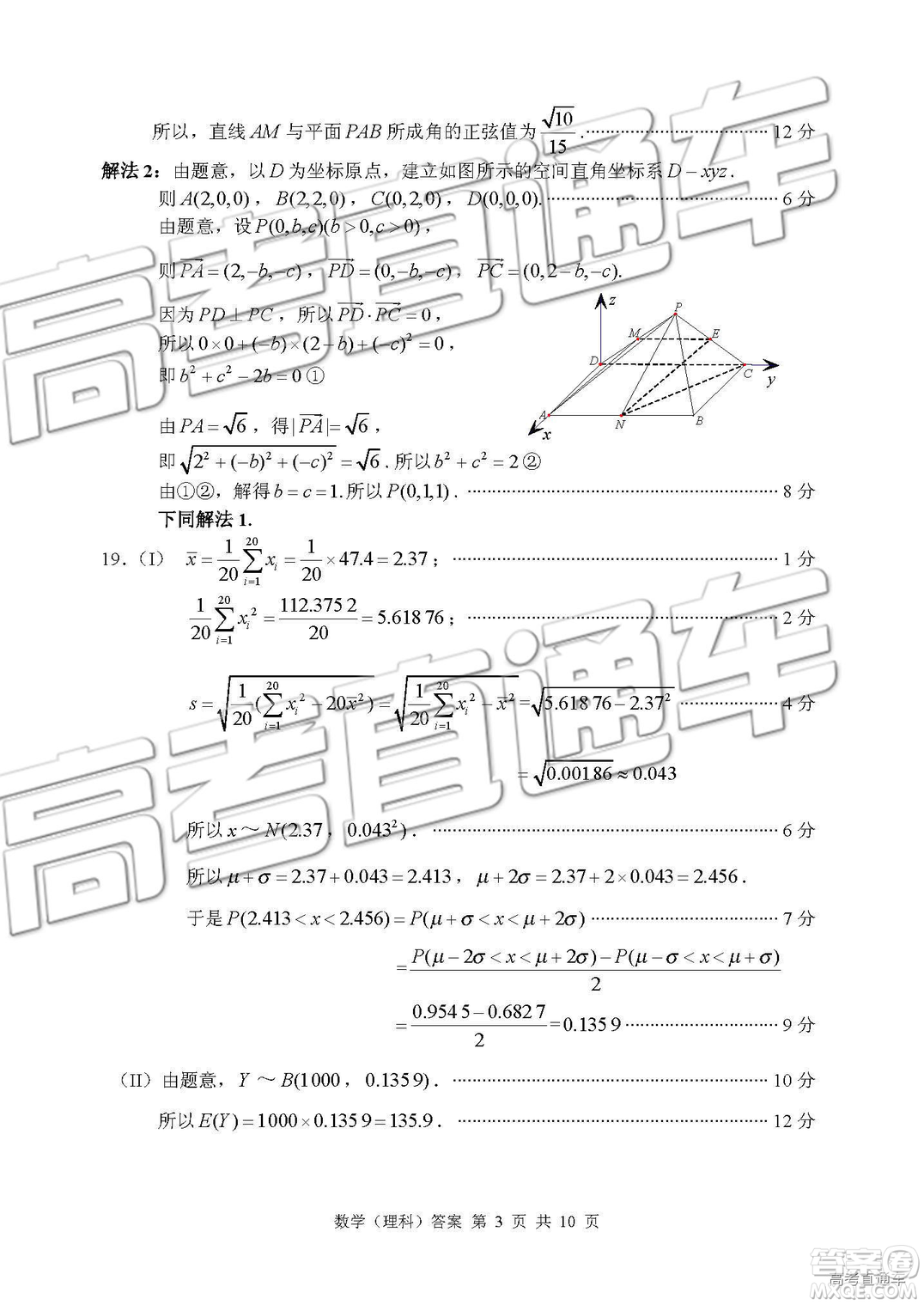 2019年棗莊四模文理數(shù)試題及答案