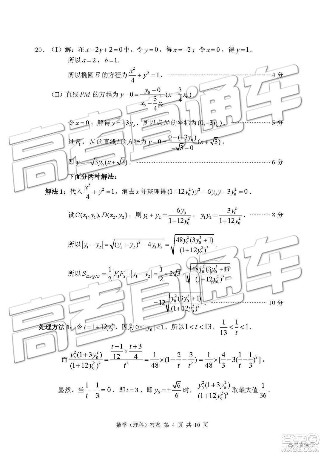 2019年棗莊四模文理數(shù)試題及答案