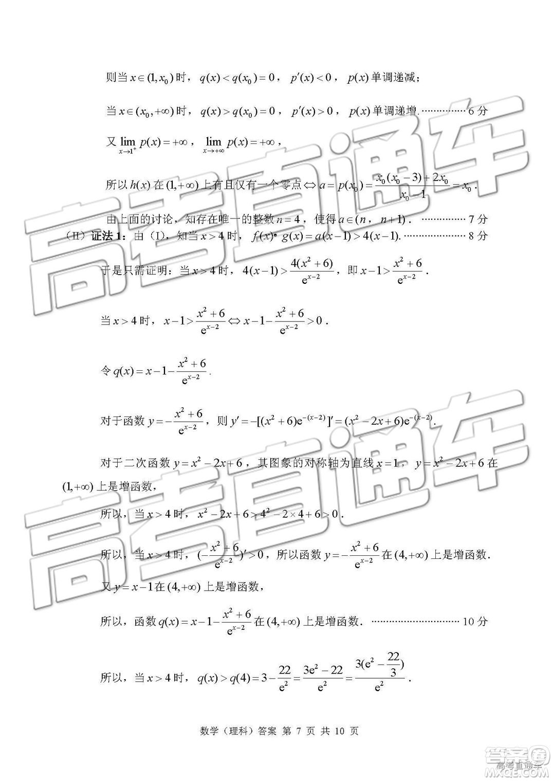 2019年棗莊四模文理數(shù)試題及答案