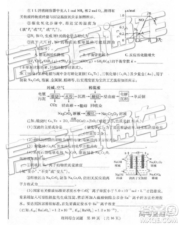 2019年棗莊四模理綜試題及答案