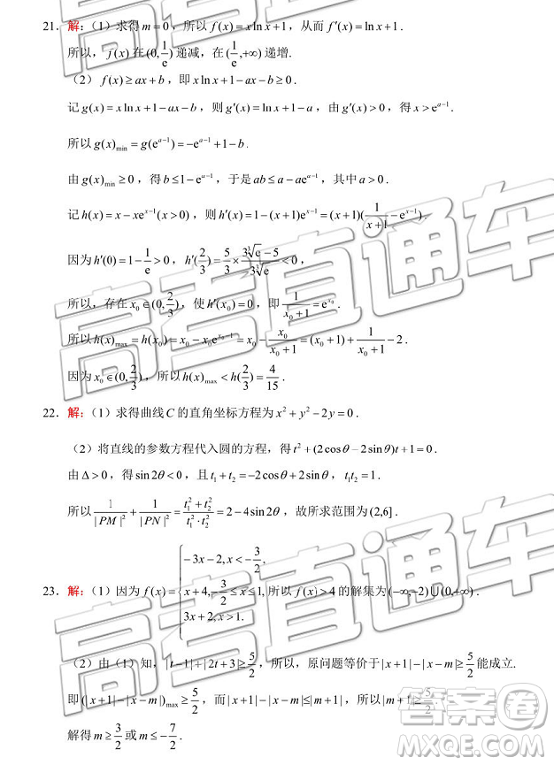 2019年武漢五月第二次調(diào)研考試文數(shù)試題及答案