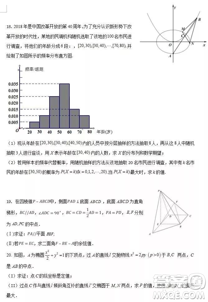 2019年大慶實(shí)驗(yàn)高三得分訓(xùn)練三理科數(shù)學(xué)試題及答案