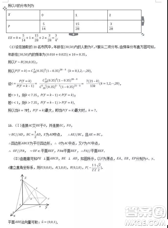 2019年大慶實(shí)驗(yàn)高三得分訓(xùn)練三理科數(shù)學(xué)試題及答案