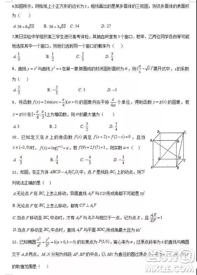 2019年大慶實(shí)驗(yàn)高三得分訓(xùn)練三理科數(shù)學(xué)試題及答案