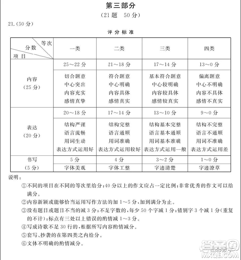 2019年河北省初中畢業(yè)生升學(xué)文化課模擬考試二語文答案