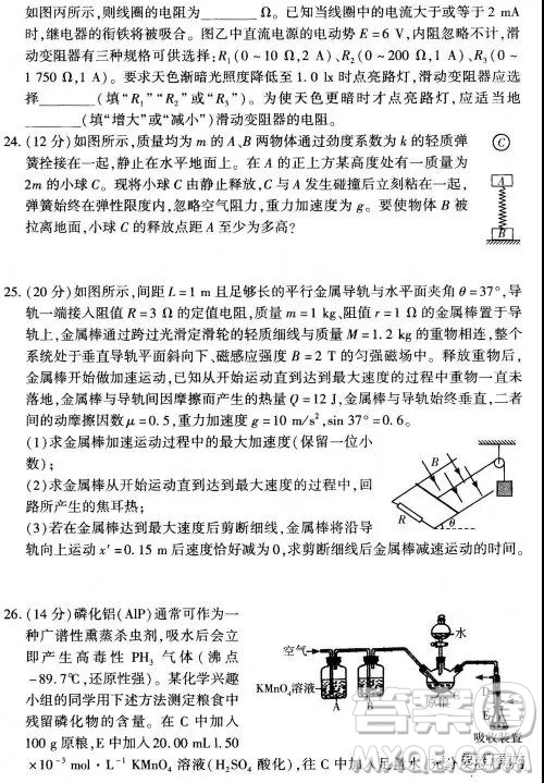 2019年豫科名校大聯(lián)考B卷高三理科綜合答案