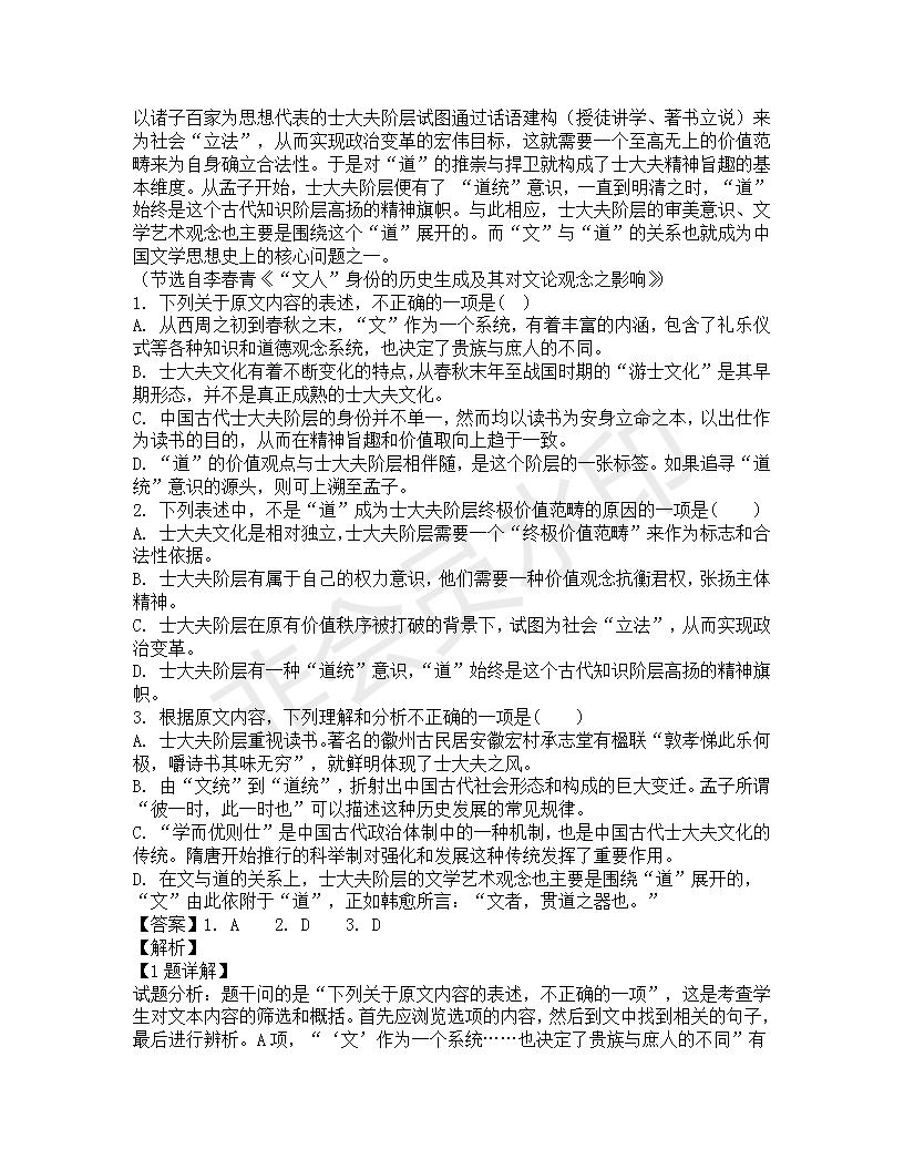 吉林省延邊第二中學(xué)2018-2019學(xué)年高二下學(xué)期期中考試語文試題及答案