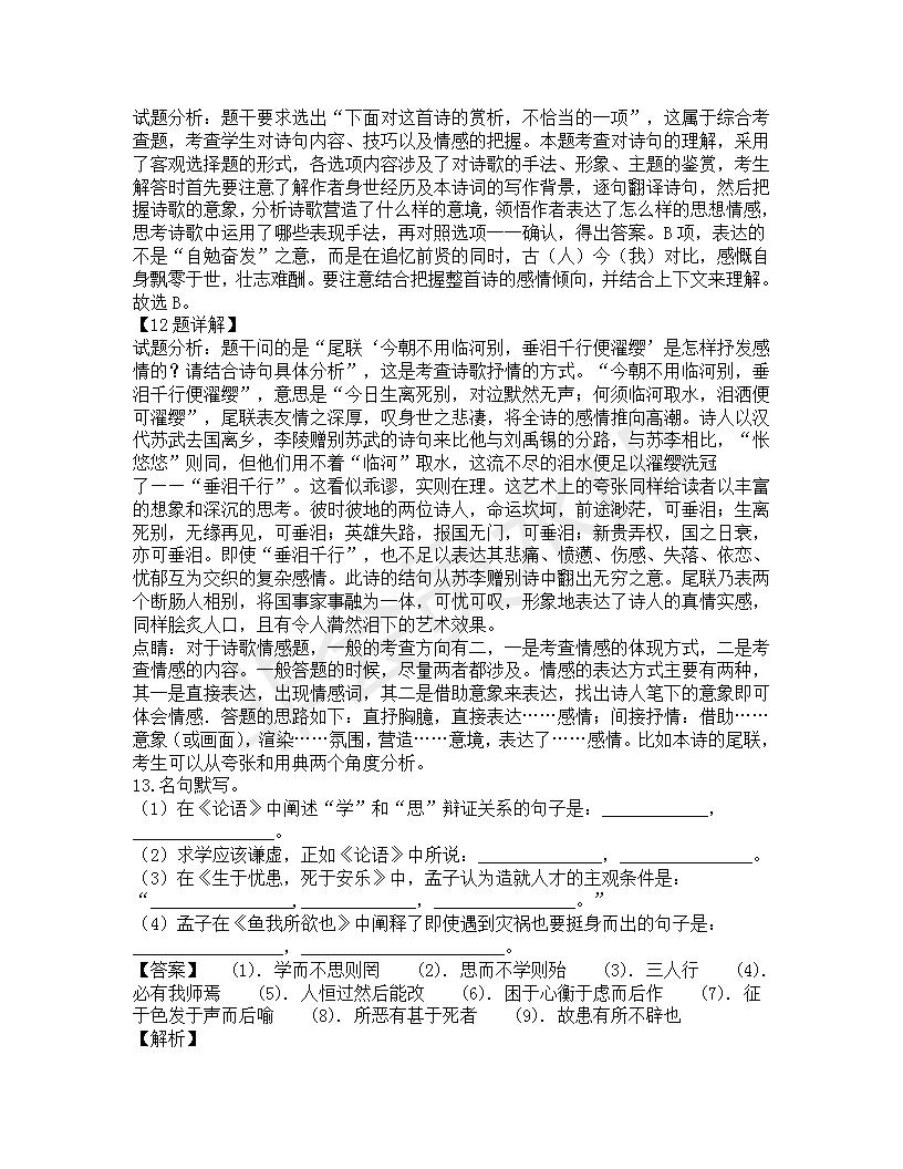 吉林省延邊第二中學(xué)2018-2019學(xué)年高二下學(xué)期期中考試語文試題及答案