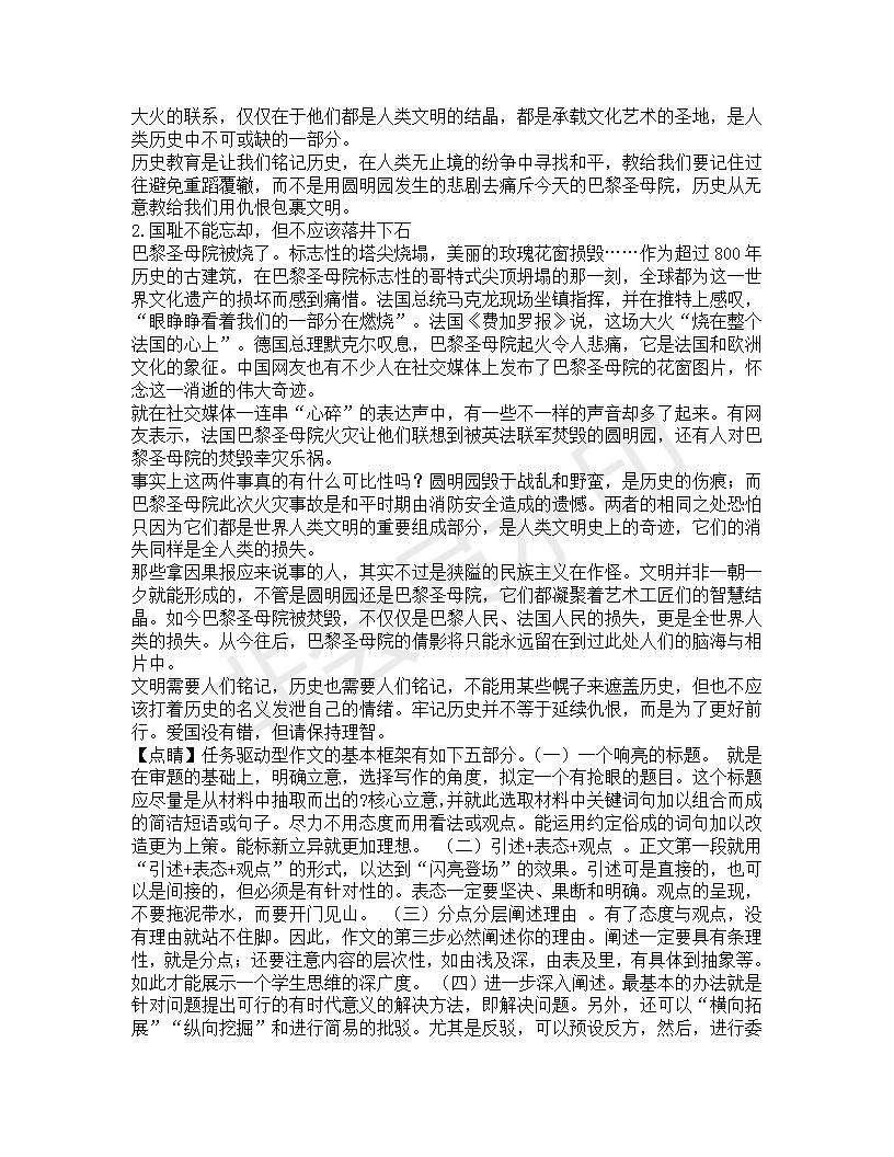 吉林省延邊第二中學(xué)2018-2019學(xué)年高二下學(xué)期期中考試語文試題及答案