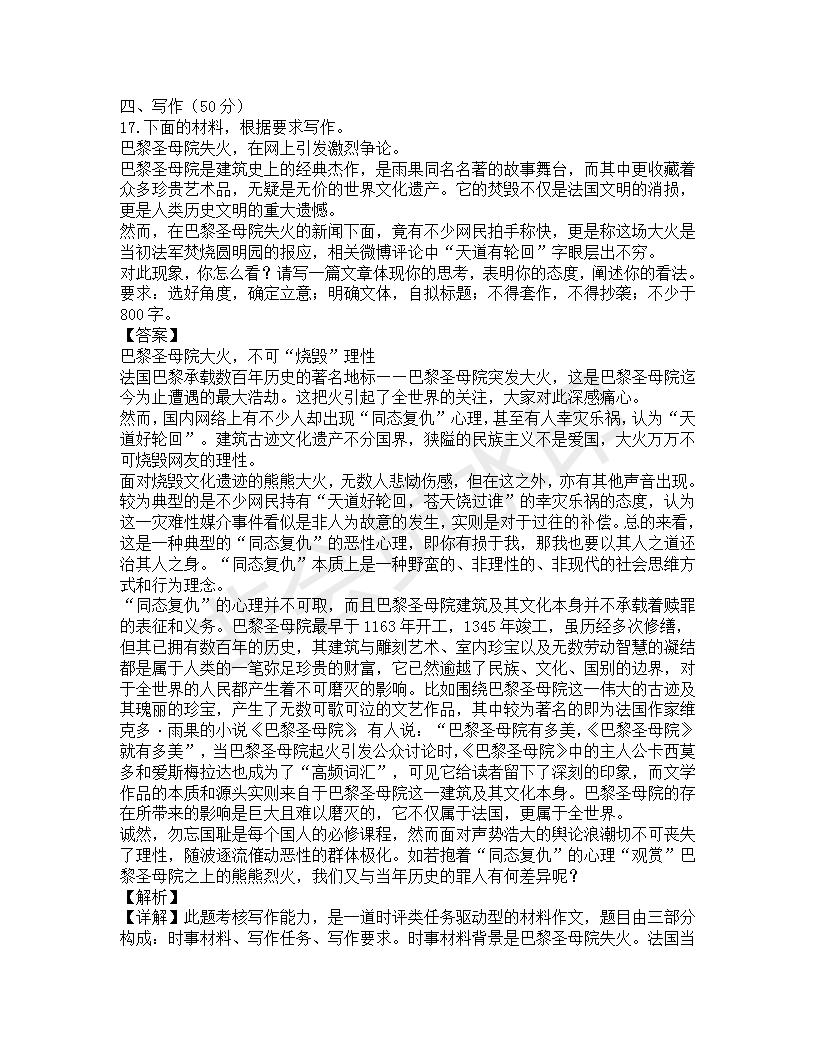 吉林省延邊第二中學(xué)2018-2019學(xué)年高二下學(xué)期期中考試語文試題及答案