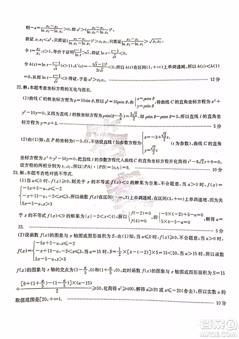 2019年全國(guó)100所名校最新高考模擬示范卷八文科數(shù)學(xué)試題和答案