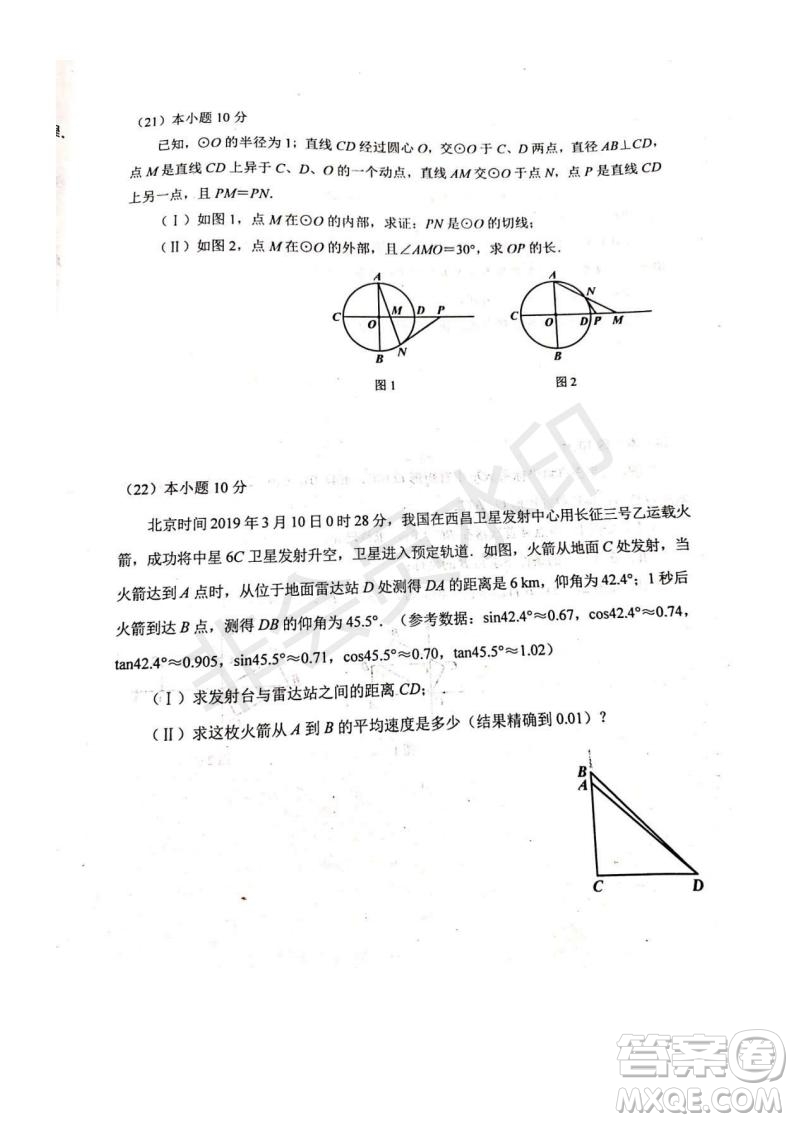 2019年天津市河北區(qū)初中畢業(yè)班學(xué)業(yè)考試二模數(shù)學(xué)試題及答案