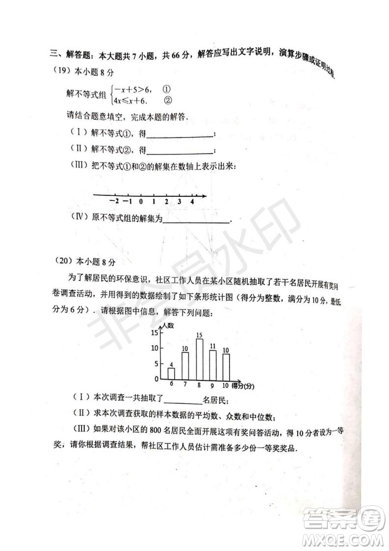 2019年天津市河北區(qū)初中畢業(yè)班學(xué)業(yè)考試二模數(shù)學(xué)試題及答案