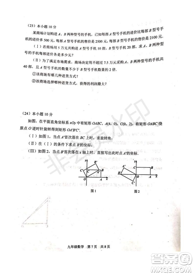 2019年天津市河北區(qū)初中畢業(yè)班學(xué)業(yè)考試二模數(shù)學(xué)試題及答案