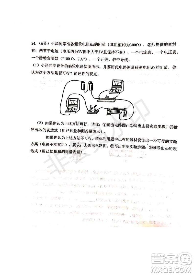 2019年天津市河北區(qū)初中畢業(yè)班學(xué)業(yè)考試二模物理試題及答案