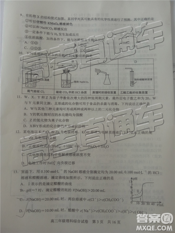 2019年武漢五月第二次調(diào)研考試?yán)砭C試題及答案