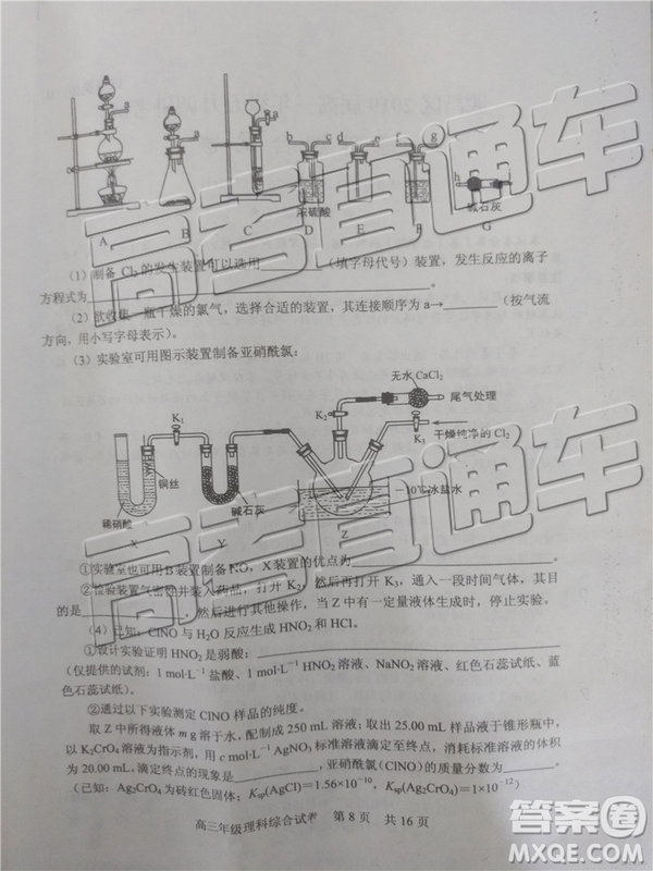 2019年武漢五月第二次調(diào)研考試?yán)砭C試題及答案