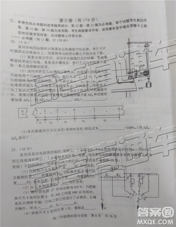 2019年武漢五月第二次調(diào)研考試?yán)砭C試題及答案