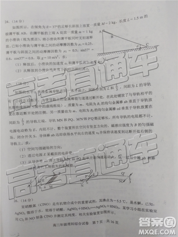 2019年武漢五月第二次調(diào)研考試?yán)砭C試題及答案