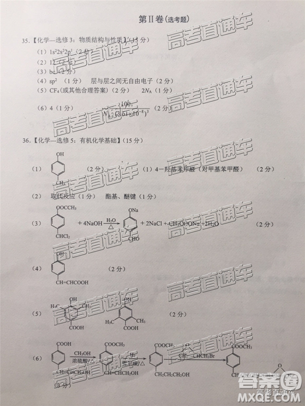 2019年武漢五月第二次調(diào)研考試?yán)砭C試題及答案