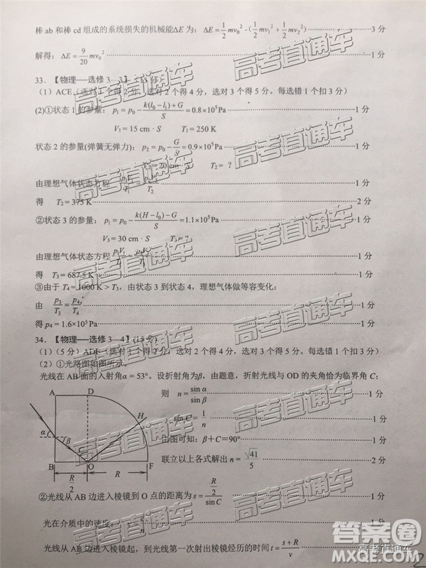 2019年武漢五月第二次調(diào)研考試?yán)砭C試題及答案