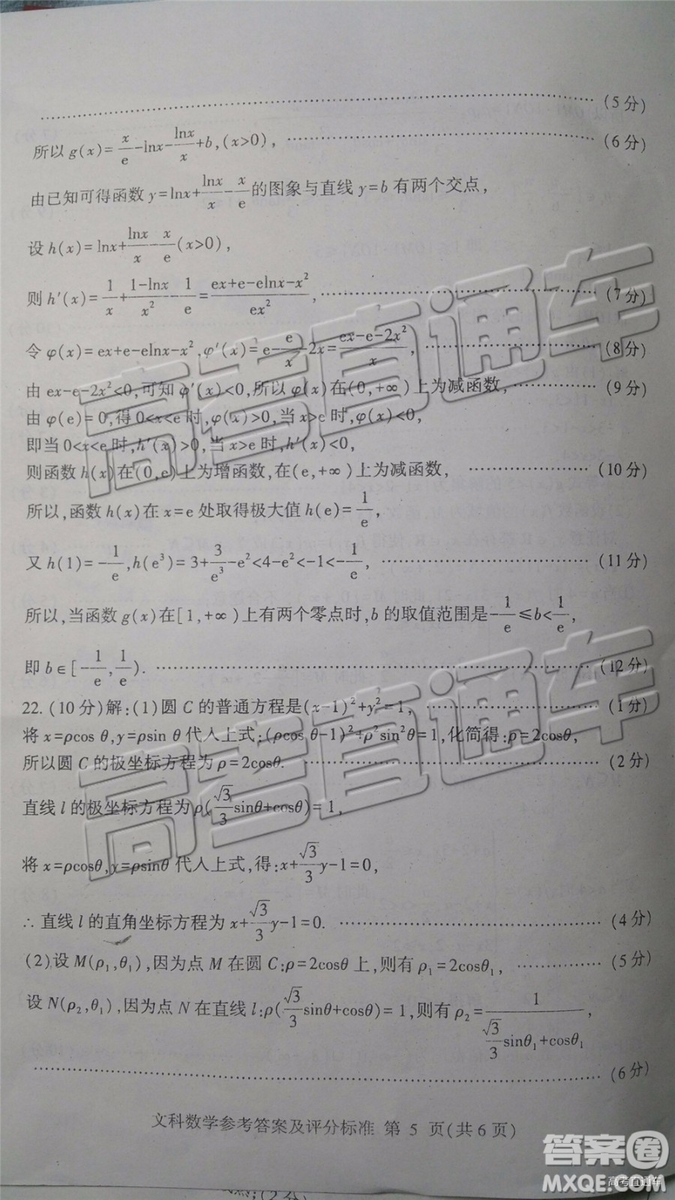 2019年臨沂三模文理數(shù)試題及參考答案