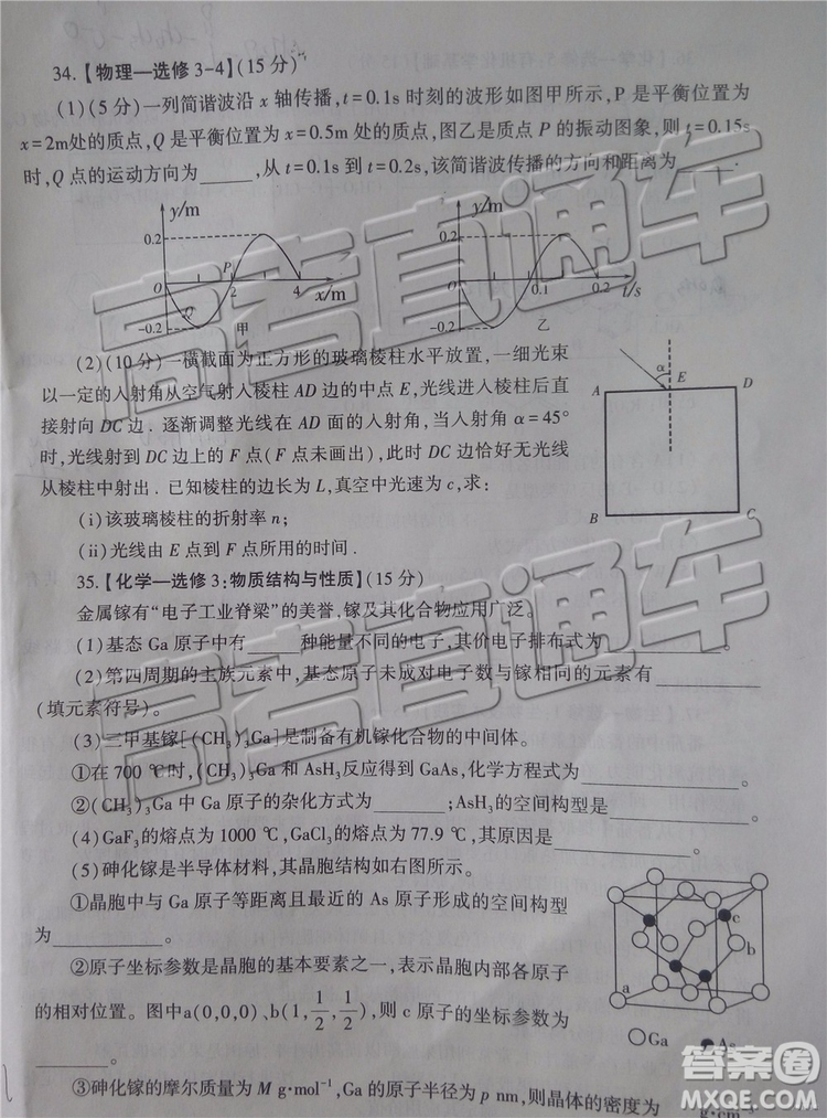 2019年臨沂三模理科綜合試題及參考答案