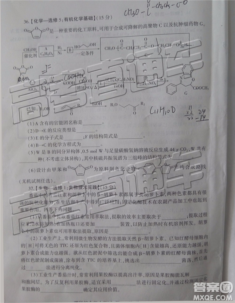 2019年臨沂三模理科綜合試題及參考答案