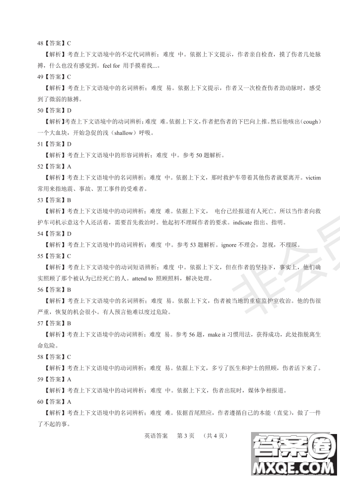 2019年河南省八市重點(diǎn)高中聯(lián)盟領(lǐng)軍考試第五次測評英語試題及答案