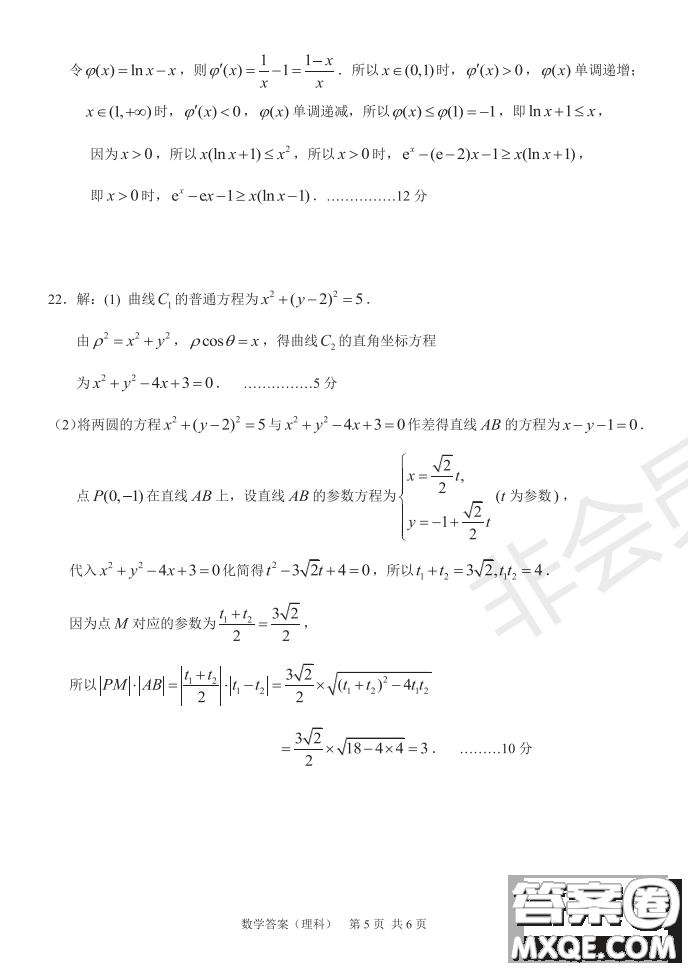 2019年河南省八市重點高中聯(lián)盟領(lǐng)軍考試第五次測評文理數(shù)試題及答案