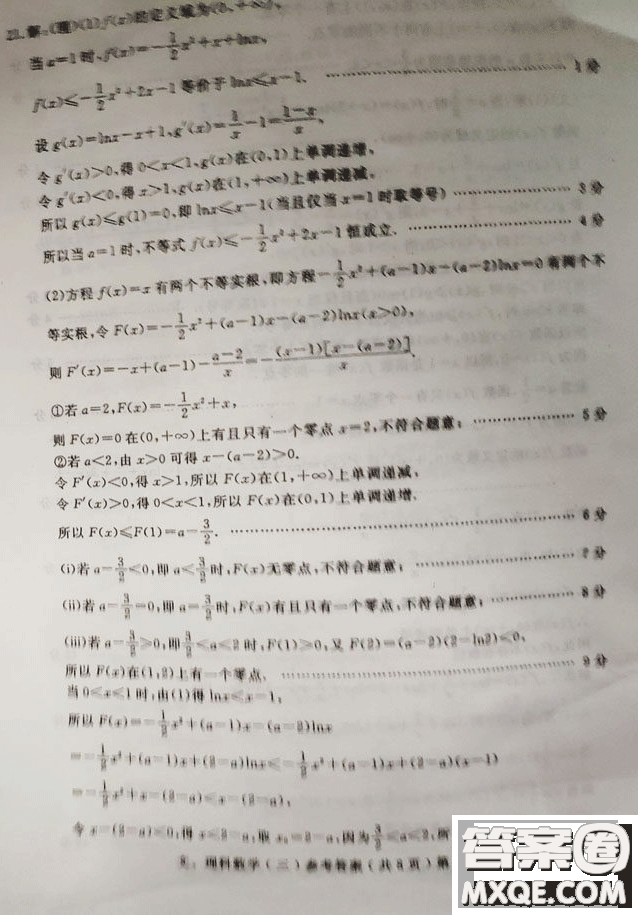 2019年聊城三模文理數(shù)試題及參考答案