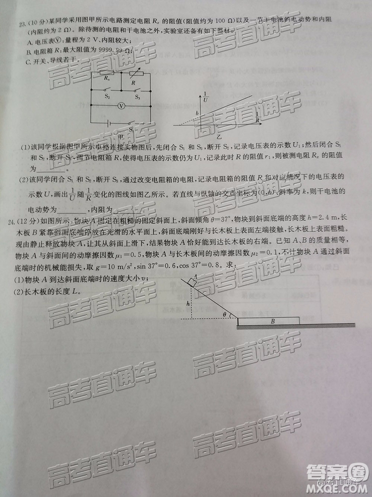 2019年5月24日金太陽(yáng)百校聯(lián)考文理綜試題及參考答案