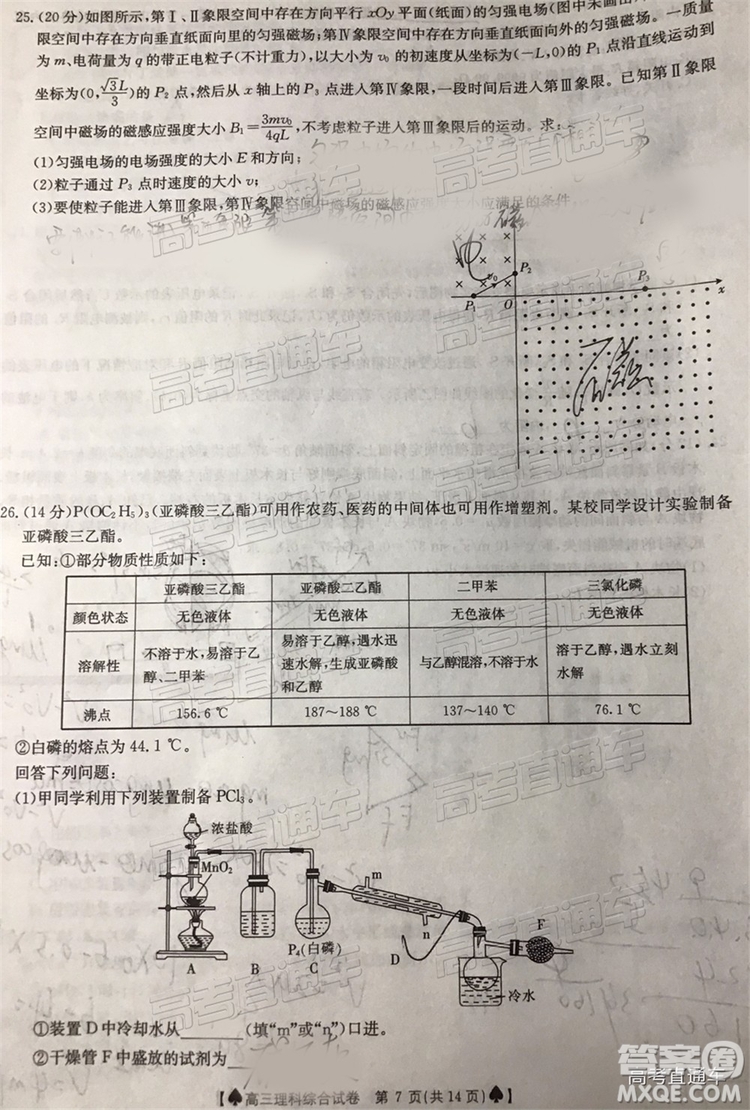 2019年5月24日金太陽(yáng)百校聯(lián)考文理綜試題及參考答案