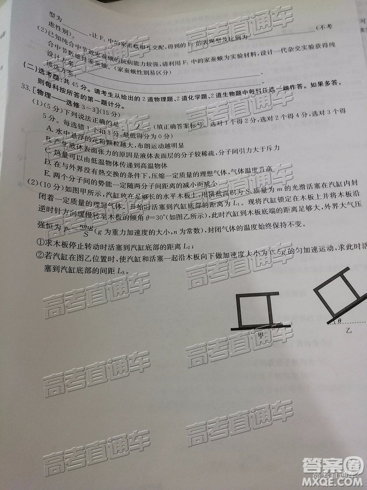 2019年5月24日金太陽(yáng)百校聯(lián)考文理綜試題及參考答案