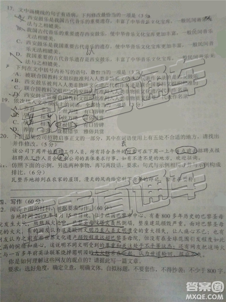 2019年豫南九校第二次聯(lián)考語(yǔ)文試題及參考答案