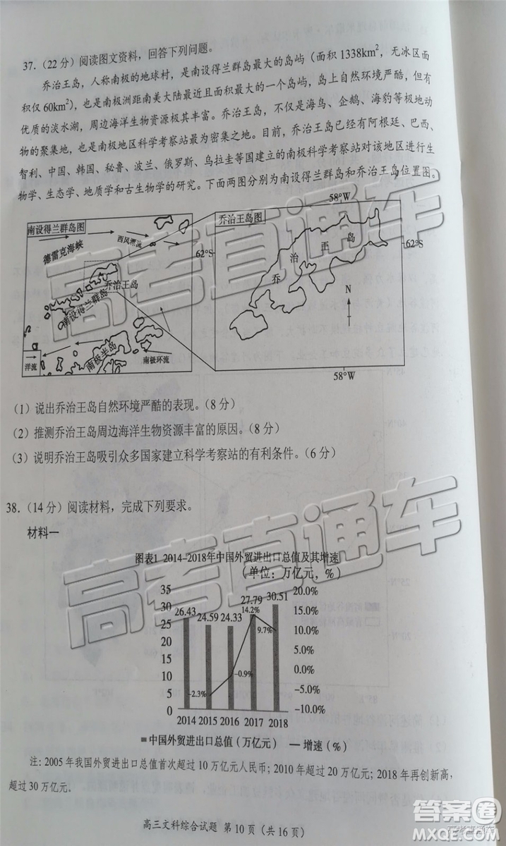 2019年豫南九校第二次聯(lián)考文科綜合參考答案