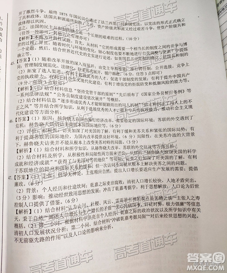 2019年豫南九校第二次聯(lián)考文科綜合參考答案