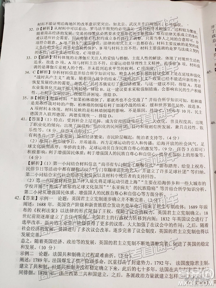 2019年豫南九校第二次聯(lián)考文科綜合參考答案