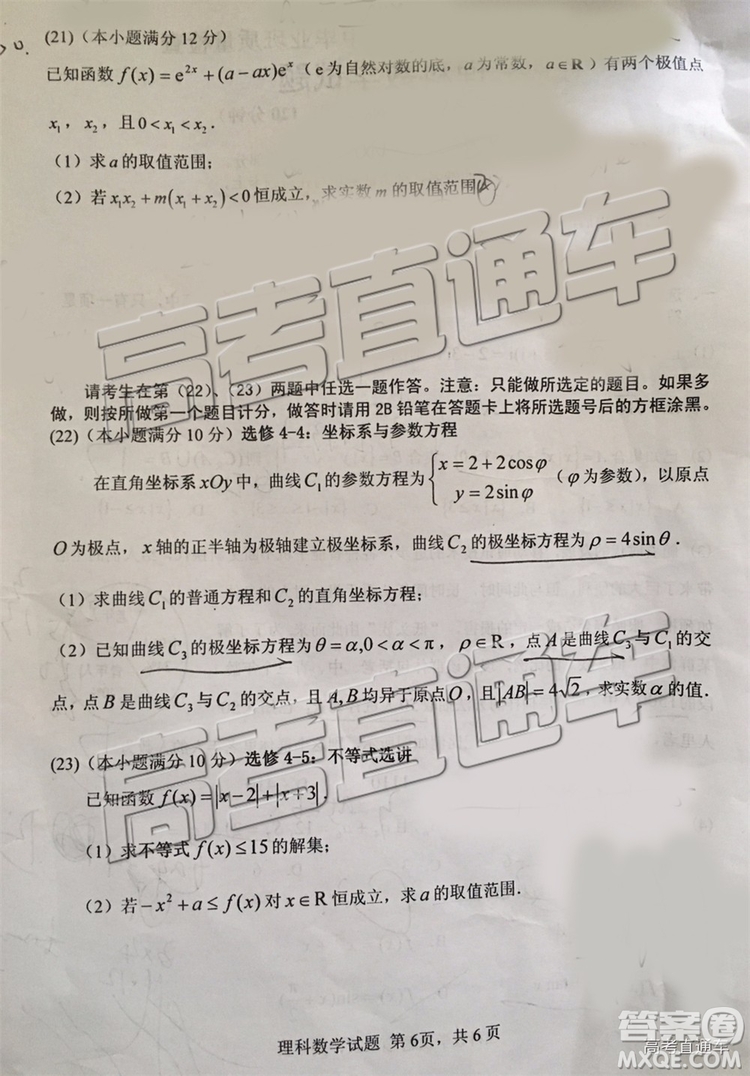 2019年南平市建陽(yáng)區(qū)質(zhì)檢理數(shù)試題及答案