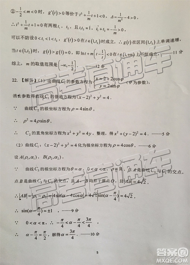 2019年南平市建陽(yáng)區(qū)質(zhì)檢理數(shù)試題及答案